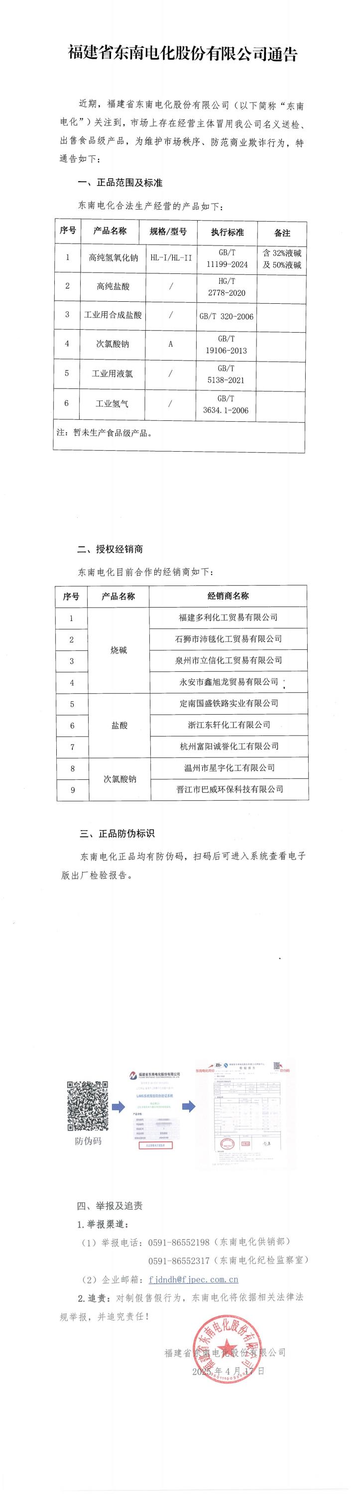 爱游戏在线-爱游戏在线（中国）
通告_00.jpg